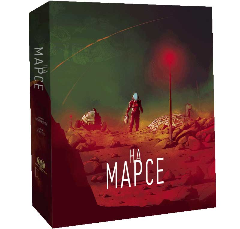 Настольная игра "На Марсе" (Lavka)
Настольная игра "На Марсе" (Lavka)