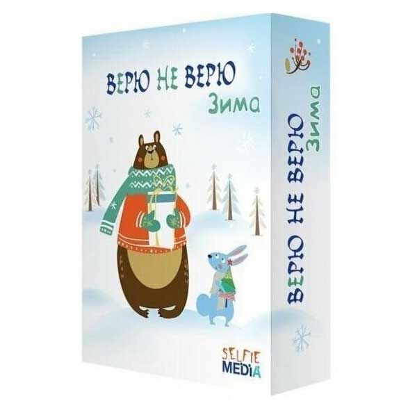 Настольная игра "Верю не верю: Зима" арт.40316
Настольная игра "Верю не верю: Зима" арт.40316