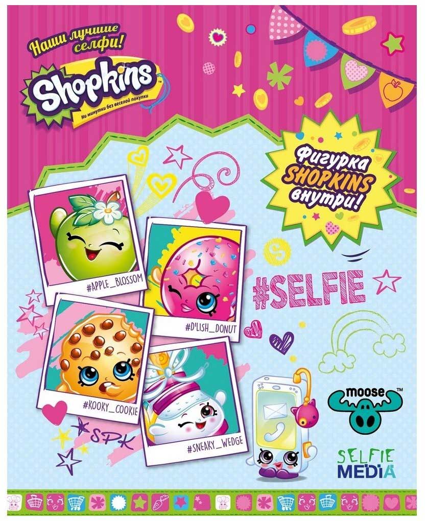 Настольная игра "Shopkins. Наши лучшие селфи!" арт.40321 SELFIE MEDIA
Настольная игра "Shopkins. Наши лучшие селфи!" арт.40321 SELFIE MEDIA
