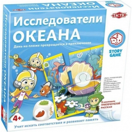 Настольная игра TACTIC Исследователи океана арт.55677
Настольная игра TACTIC Исследователи океана арт.55677