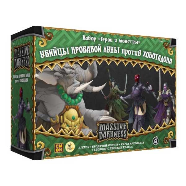 Настольная игра Crowd games. "Кромешная тьма" "Убийцы кровавой луны против хоботадона" дополнение 16049
Настольная игра Crowd games. "Кромешная тьма" "Убийцы кровавой луны против хоботадона" дополнение 16049