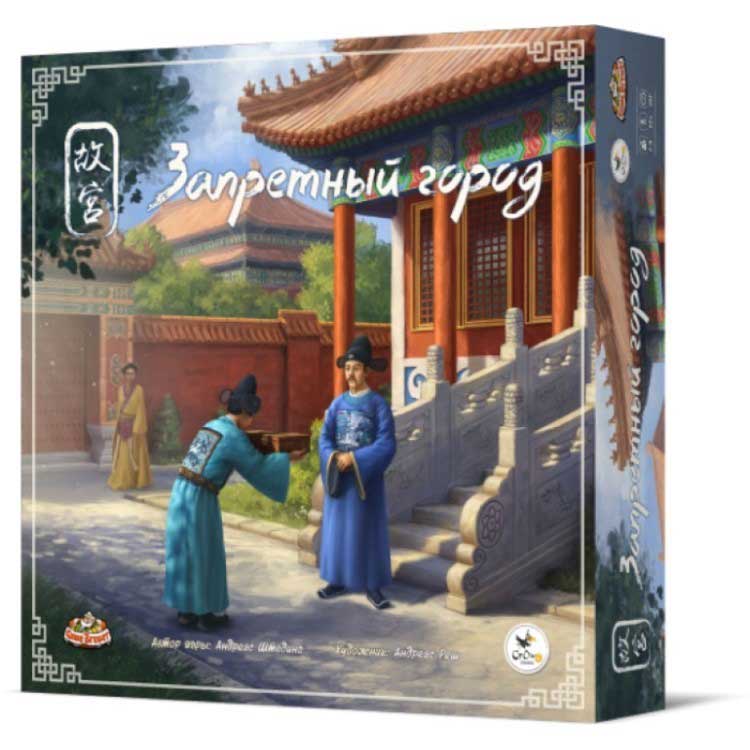 Настольная игра Crowd games. "Запретный город" 16101
Настольная игра Crowd games. "Запретный город" 16101