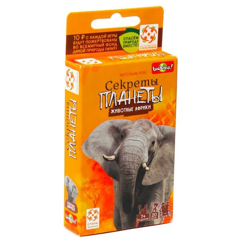 Стиль Жизни.Наст.игра "Секреты Планеты. Животные Африки"
Стиль Жизни.Наст.игра "Секреты Планеты. Животные Африки"