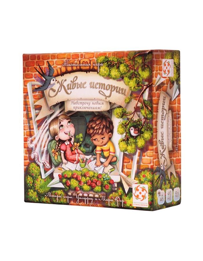 Стиль Жизни.Наст.игра "Живые Истории.Навстречу новым приключениям!" допол. арт.LS42
Стиль Жизни.Наст.игра "Живые Истории.Навстречу новым приключениям!" допол. арт.LS42