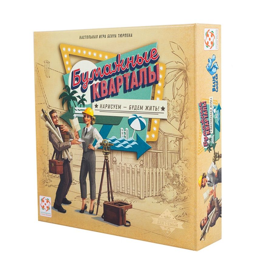 Стиль Жизни.Наст.игра "Бумажные кварталы" арт.LS72
Стиль Жизни.Наст.игра "Бумажные кварталы" арт.LS72