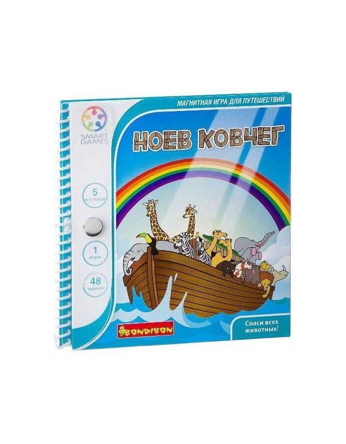 Магнитная игра для путешествий "Ноев ковчег" BONDIBON ВВ0896 арт. SGT 240 RU
Магнитная игра для путешествий "Ноев ковчег" BONDIBON ВВ0896 арт. SGT 240 RU