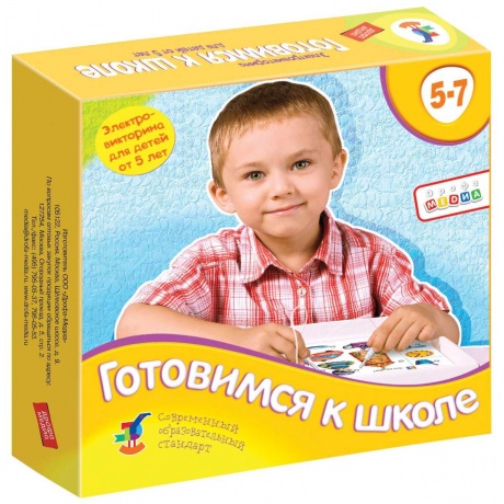 Электровикторина Дрофа "Готовимся к школе" арт.1032 /12
Электровикторина Дрофа "Готовимся к школе" арт.1032 /12