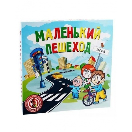 Обучающая игра Лас Играс ПДД "Маленький пешеход" 24,9х24,9 см 1018066
Обучающая игра Лас Играс ПДД "Маленький пешеход" 24,9х24,9 см 1018066