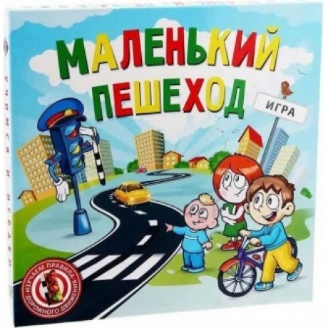 Обучающая игра Лас Играс ПДД "Маленький пешеход" 24,9х24,9 см 1018066
Обучающая игра Лас Играс ПДД "Маленький пешеход" 24,9х24,9 см 1018066