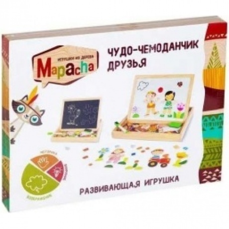 Чудо-чемоданчик Mapacha "Друзья" (доска для рисования,меловая доска,фигурки на магнитах)
Чудо-чемоданчик Mapacha "Друзья" (доска для рисования,меловая доска,фигурки на магнитах)