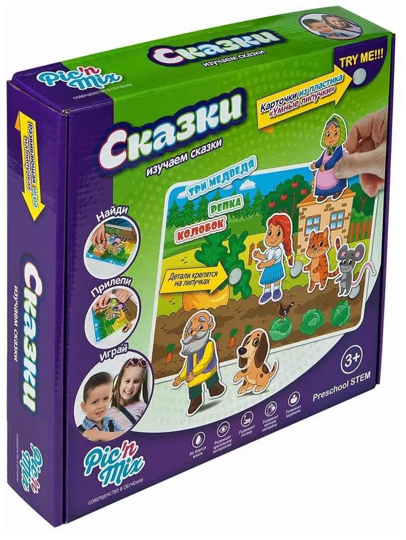 Игра настольная развивающая Pic'n Mix "Сказки"
Игра настольная развивающая Pic'n Mix "Сказки"