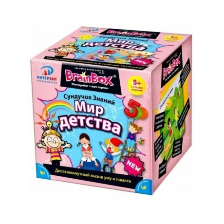 Сундучок знаний BrainBox "Мир детства" арт.37442
Сундучок знаний BrainBox "Мир детства" арт.37442