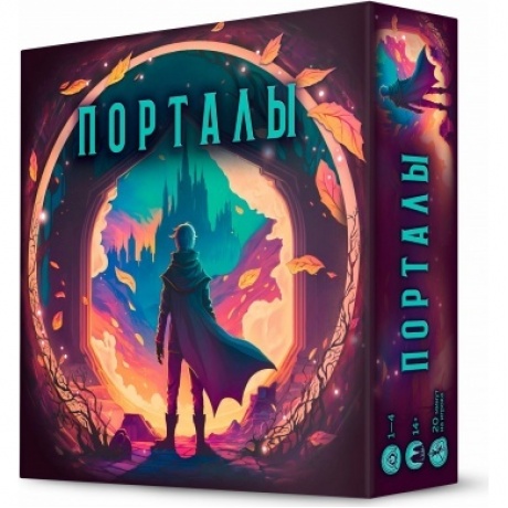 Настольная игра "Порталы" арт.16211
Настольная игра "Порталы" арт.16211