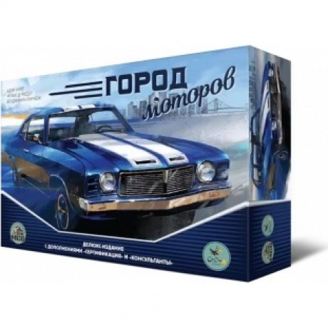 Настольная игра "Город моторов" арт.16197
Настольная игра "Город моторов" арт.16197