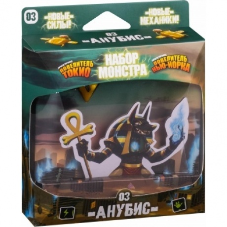 Настольная игра "Повелитель Токио. Набор монстра: Анубис" арт.GG257
Настольная игра "Повелитель Токио. Набор монстра: Анубис" арт.GG257