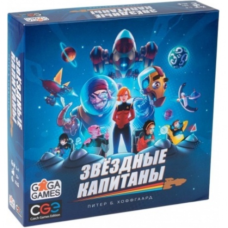 Настольная игра "Звёздные капитаны"
Настольная игра "Звёздные капитаны"