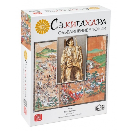 Настольная игра "Сэкигахара" арт.GG316
Настольная игра "Сэкигахара" арт.GG316