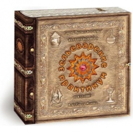 Настольная игра Правильные игры 05-01-01 Зельеварение. практикум. III издание
Настольная игра Правильные игры 05-01-01 Зельеварение. практикум. III издание