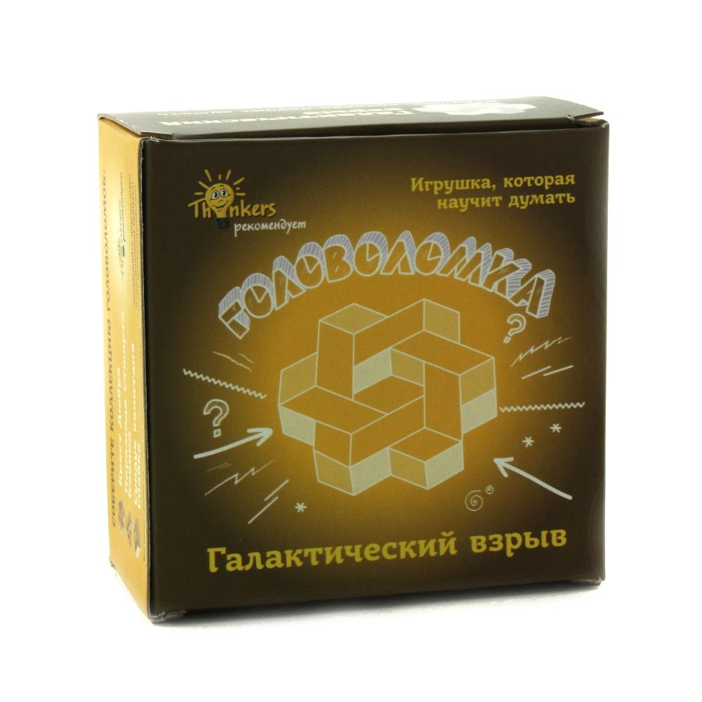 Головоломка THINKERS 0710 Галактический взрыв
Головоломка THINKERS 0710 Галактический взрыв