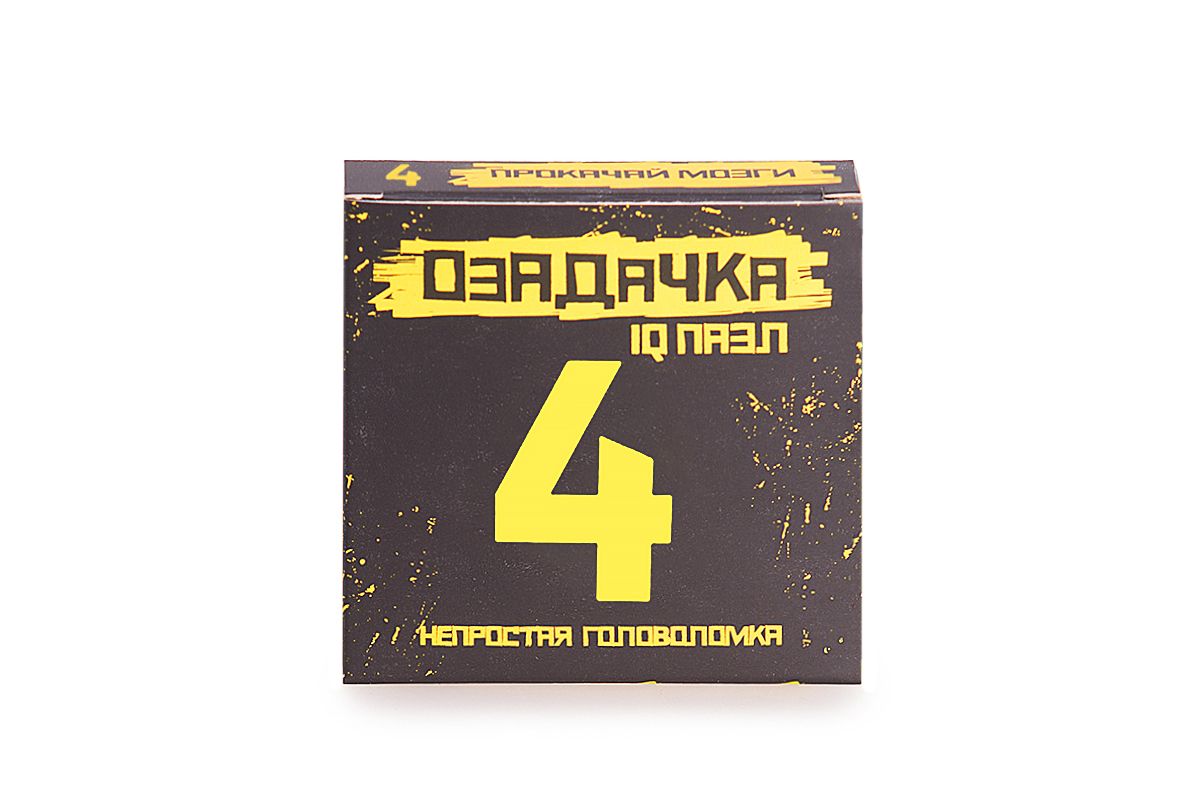 Головоломка ОЗАДАЧКА 22786 Тип 4
Головоломка ОЗАДАЧКА 22786 Тип 4