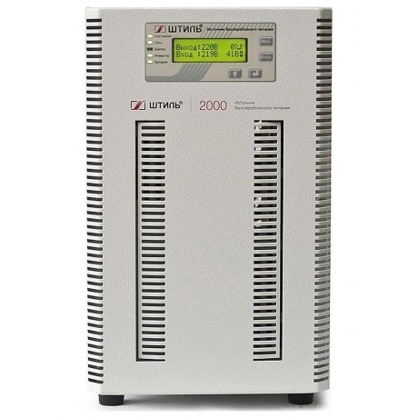 Источник бесперебойного питания Штиль ST1102SL 1800Вт 2000ВА серый
Источник бесперебойного питания Штиль ST1102SL 1800Вт 2000ВА серый