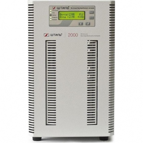 Источник бесперебойного питания Штиль ST1102SL 1800Вт 2000ВА серый
Источник бесперебойного питания Штиль ST1102SL 1800Вт 2000ВА серый