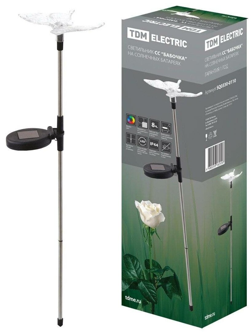 Светильник на солнечных батареях TDM Electric СС Бабочка SQ0330-0110
Светильник на солнечных батареях TDM Electric СС Бабочка SQ0330-0110