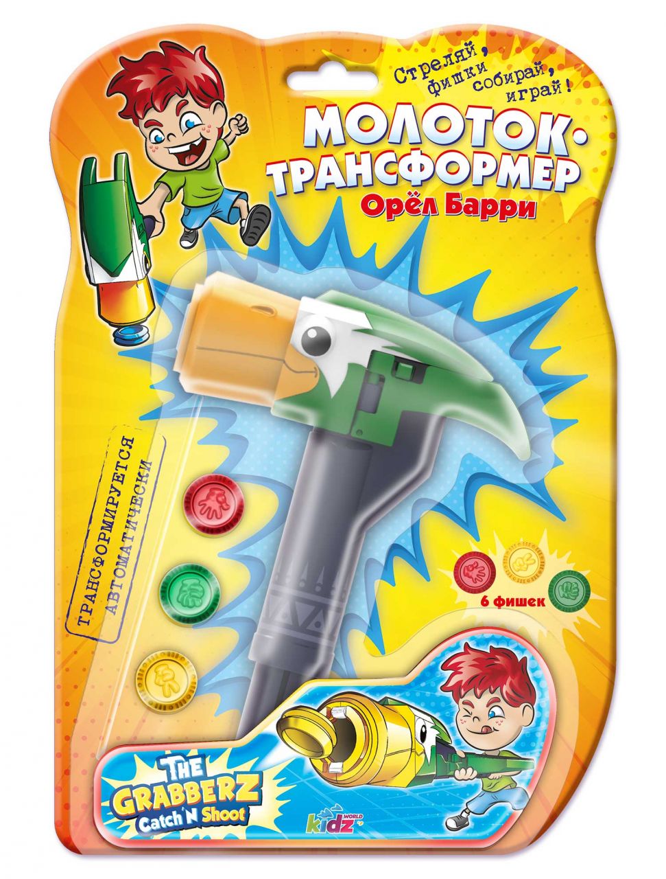 Игрушка GRABBERZ 04904 Молоток-трансформер. Орел Барри
Игрушка GRABBERZ 04904 Молоток-трансформер. Орел Барри