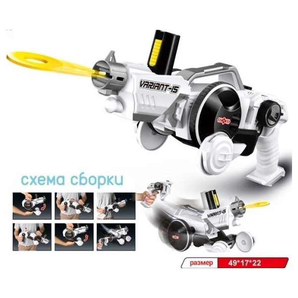 Бластер VARIANT-15 2в1 на РУ (звук)в коробке ZYB-B3062
Бластер VARIANT-15 2в1 на РУ (звук)в коробке ZYB-B3062