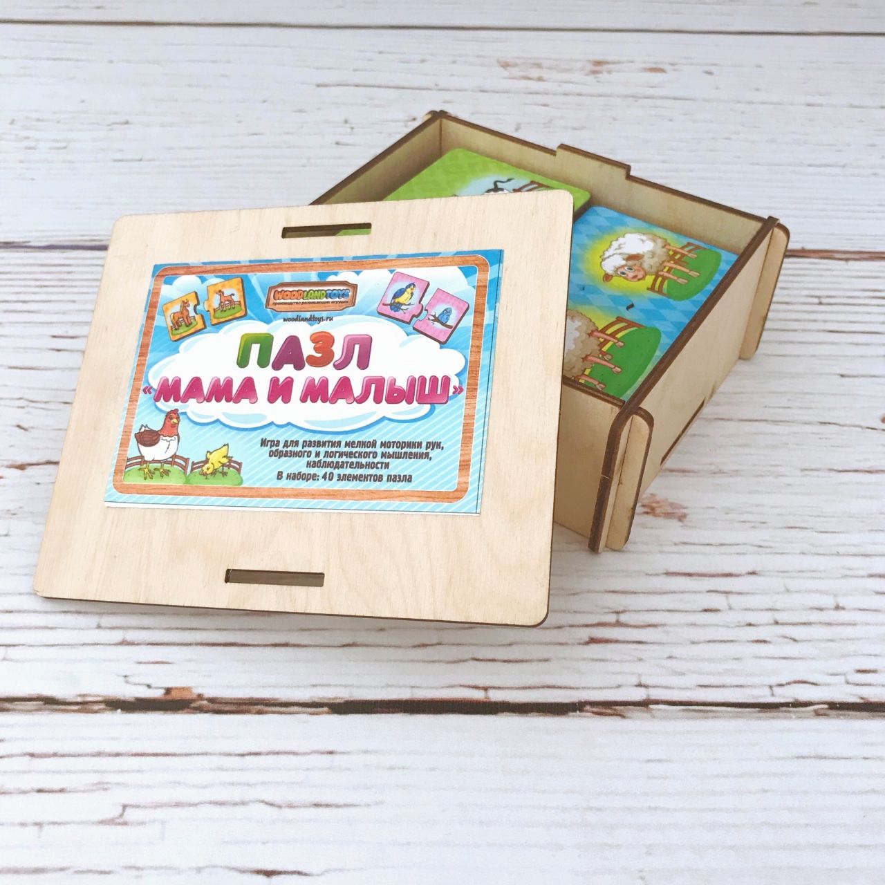 Пазл WOODLANDTOYS 111201 Мама и малыш
Пазл WOODLANDTOYS 111201 Мама и малыш