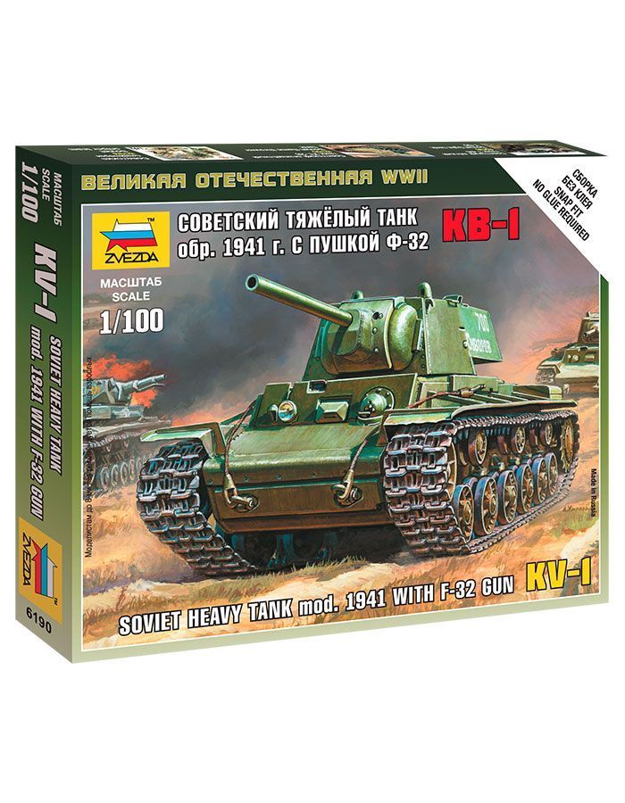 Сборная модель Zvezda 6190 Советский тяжелый танк КВ-1
Сборная модель Zvezda 6190 Советский тяжелый танк КВ-1