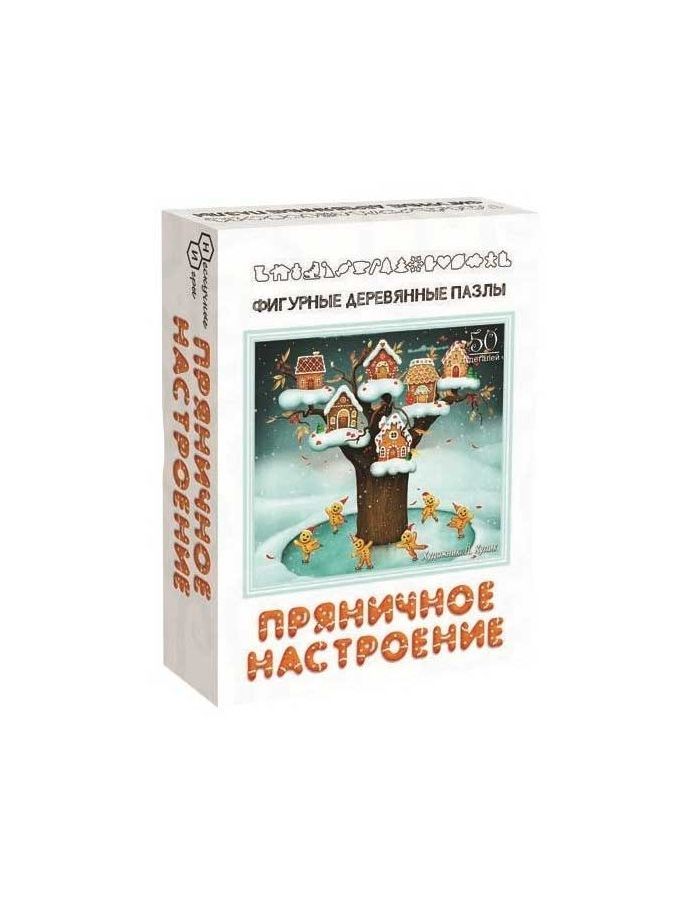 Фигурный деревянный пазл "Пряничное настроение" 8171
Фигурный деревянный пазл "Пряничное настроение" 8171
