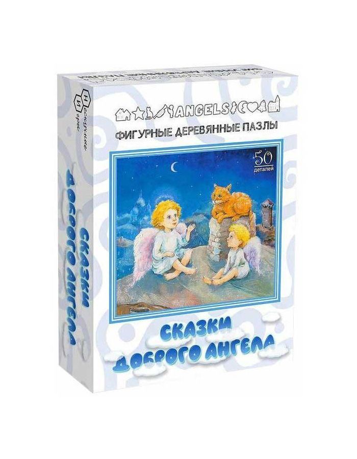 Фигурный деревянный пазл "Сказки доброго ангела" 50 дет. 8226
Фигурный деревянный пазл "Сказки доброго ангела" 50 дет. 8226