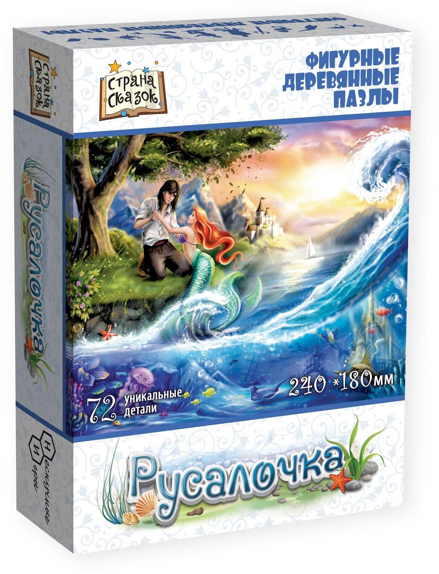 Страна сказок Фигурный деревянный пазл "Русалочка" 8324
Страна сказок Фигурный деревянный пазл "Русалочка" 8324