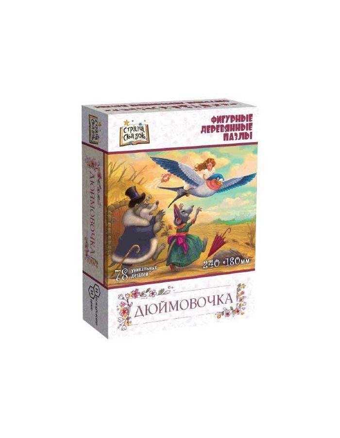 Страна сказок Фигурный деревянный пазл "Дюймовочка" 8321
Страна сказок Фигурный деревянный пазл "Дюймовочка" 8321