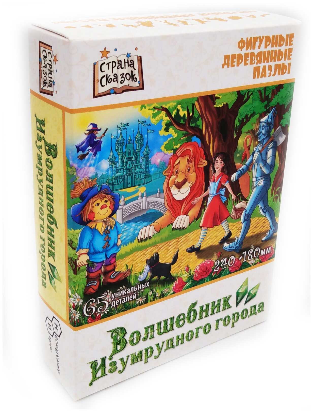 Страна сказок Фигурный деревянный пазл "Волшебник изумрудного города" 8265
Страна сказок Фигурный деревянный пазл "Волшебник изумрудного города" 8265