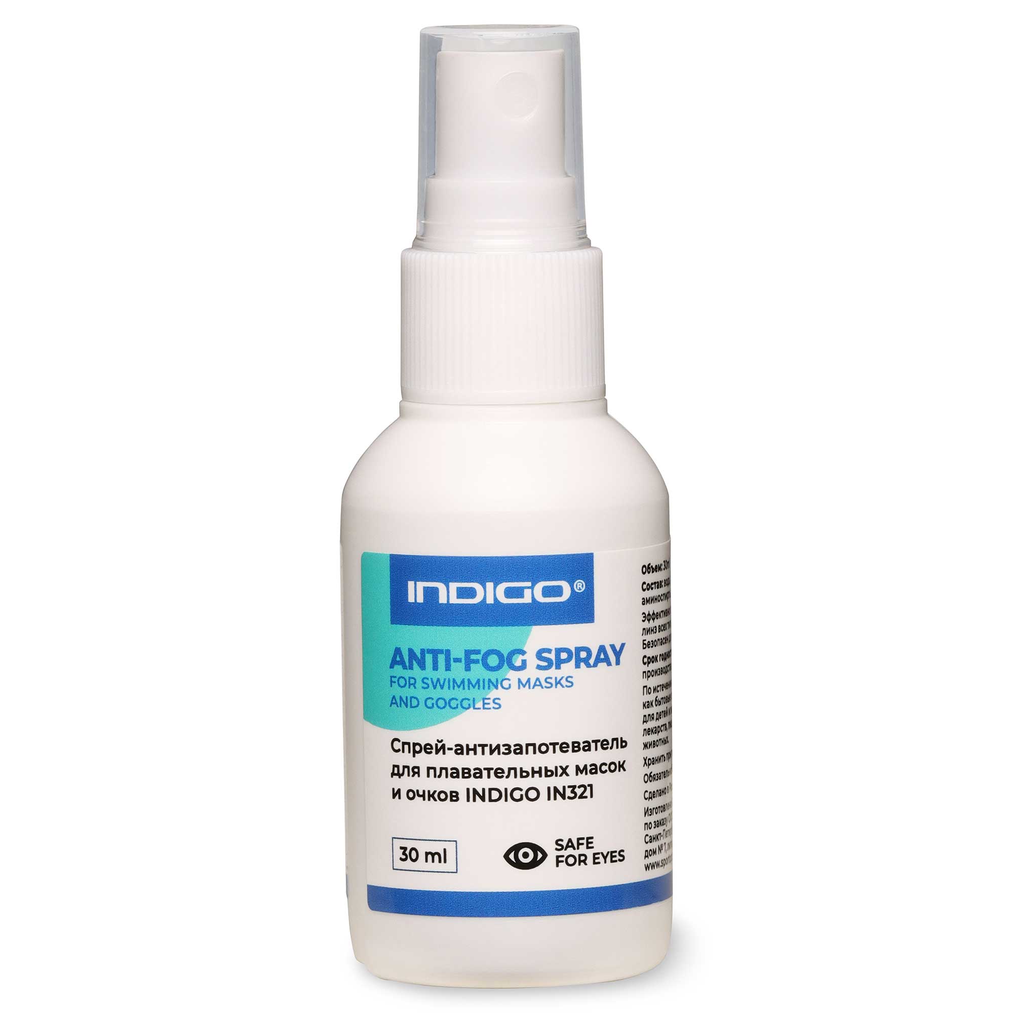 Жидкость Антифог спрей INDIGO IN321 30 мл Прозрачный
Жидкость Антифог спрей INDIGO IN321 30 мл Прозрачный