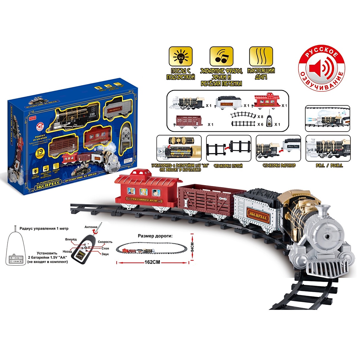 Железная дорога Veld-Co 70974
Железная дорога Veld-Co 70974