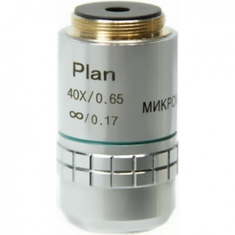 Объектив для микроскопа Микромед 40х/0,65Л план. беск/0,17 для Микромед 3 ЛЮМ
Объектив для микроскопа Микромед 40х/0,65Л план. беск/0,17 для Микромед 3 ЛЮМ