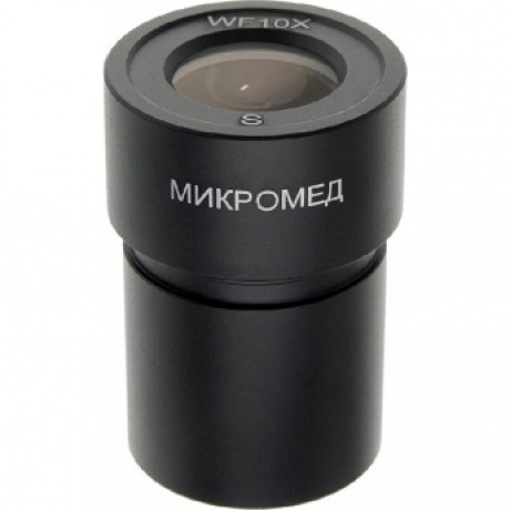Окуляр Микромед WF10X со шкалой (Стерео МС-2)
Окуляр Микромед WF10X со шкалой (Стерео МС-2)