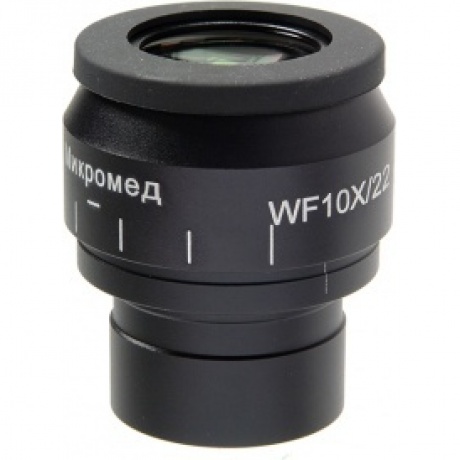 Окуляр Микромед 10х/22 с сеткой
Окуляр Микромед 10х/22 с сеткой