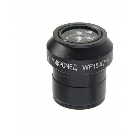 Окуляр 15х/16 D30 мм
Окуляр 15х/16 D30 мм