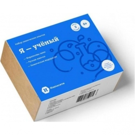 Набор опытов химических «Я — учёный» 6+
Набор опытов химических «Я — учёный» 6+