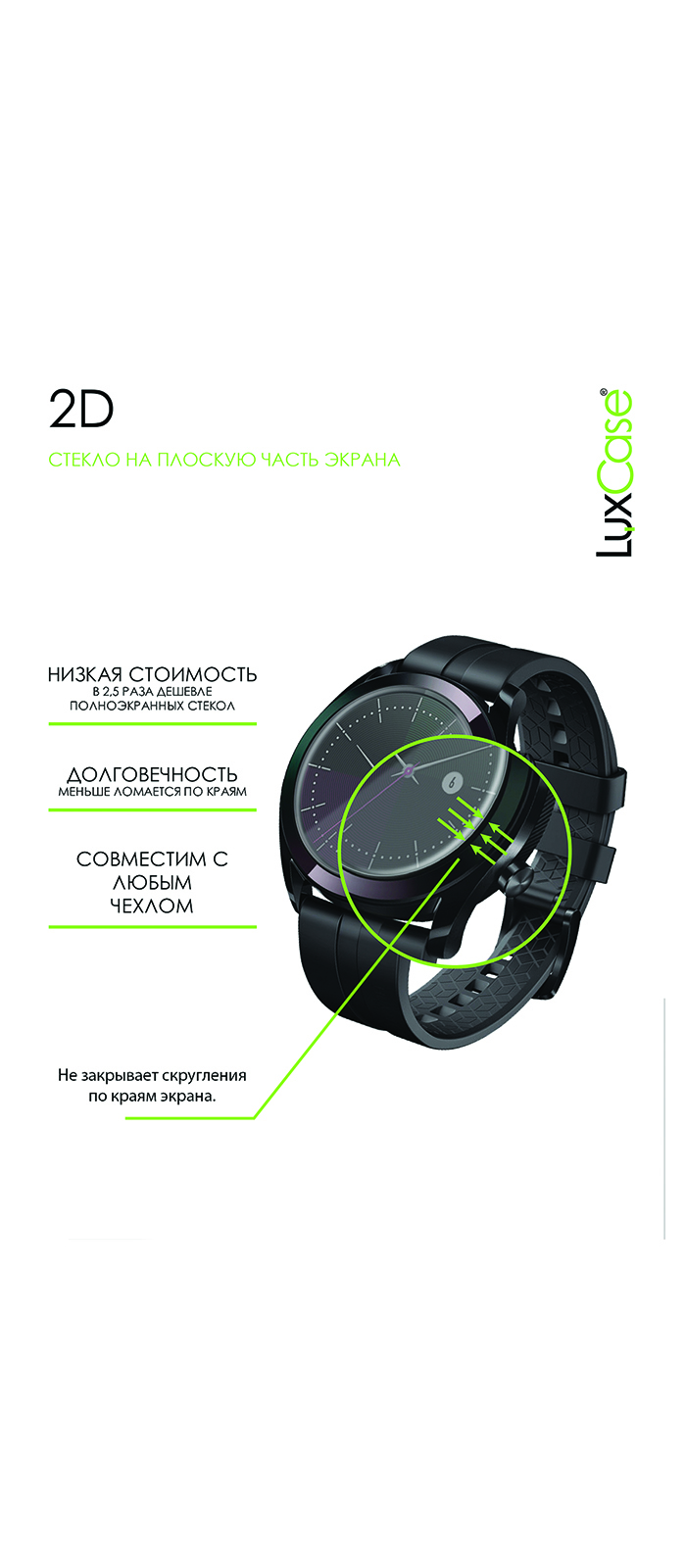 Стекло защитное LuxCase для Honor Watch GS Pro 0.33mm 83144
Стекло защитное LuxCase для Honor Watch GS Pro 0.33mm 83144