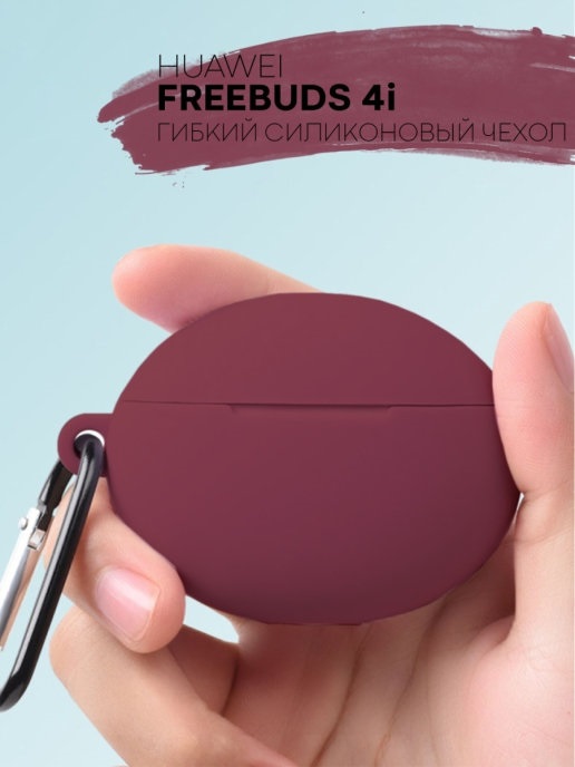 Чехол BoraSCO для TWS для Huawei Freebsd 4i фиолетовый
Чехол BoraSCO для TWS для Huawei Freebsd 4i фиолетовый