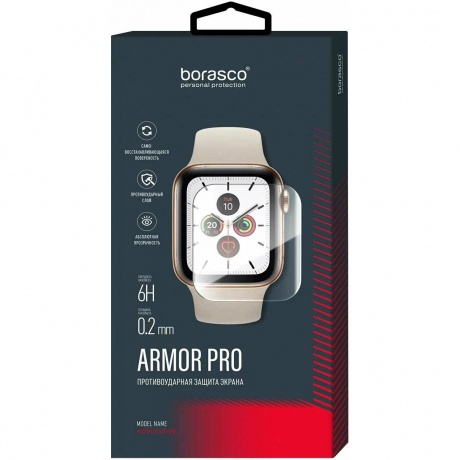 Защита экрана BoraSCO Armor Pro для Apple Watch 7 (45 mm)
Защита экрана BoraSCO Armor Pro для Apple Watch 7 (45 mm)