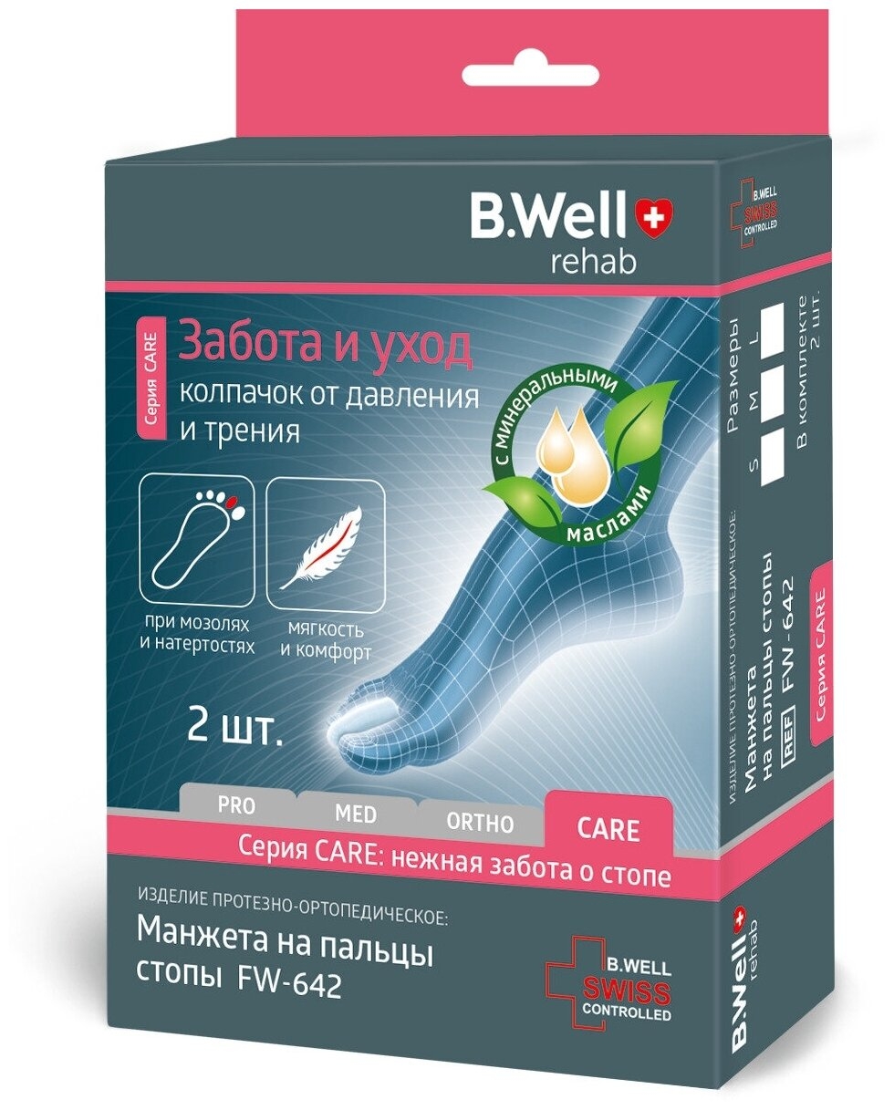 Манжета на пальцы (гелевый колпачек), FW-642 (M,2шт.)
Манжета на пальцы (гелевый колпачек), FW-642 (M,2шт.)