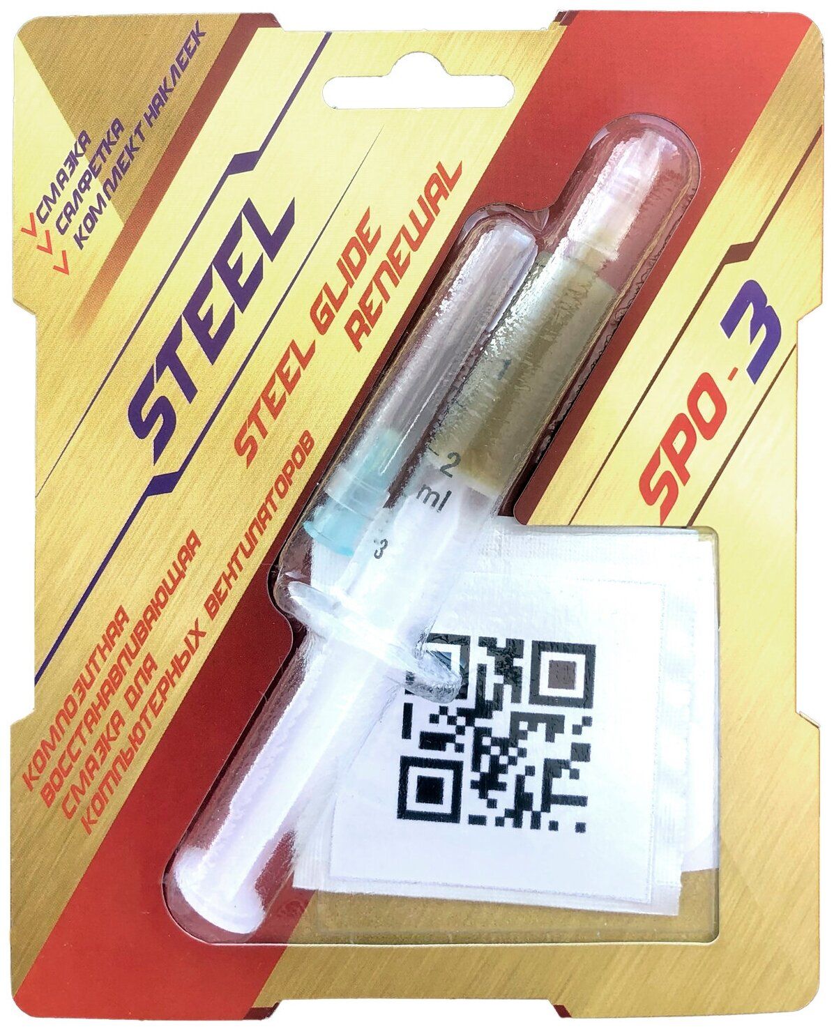 Композитная смазка STEEL SPO-3 (2гр.)
Композитная смазка STEEL SPO-3 (2гр.)