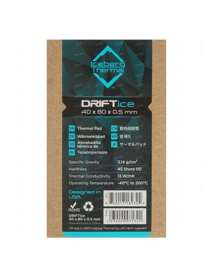 Термопрокладка Iceberg DriftICE 13W (DRIFTICE05-A0A)
Термопрокладка Iceberg DriftICE 13W (DRIFTICE05-A0A)