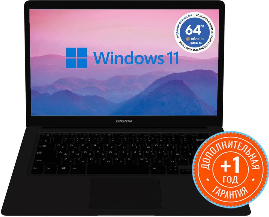 Ноутбук Digma EVE 14 (NCN144BXW03), Чёрный
Ноутбук Digma EVE 14 (NCN144BXW03), Чёрный